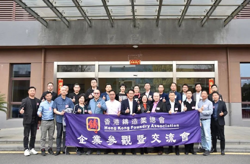 熱烈歡迎香港鑄造業(yè)總會(huì)、廣東省鑄造行業(yè)協(xié)會(huì)、高要壓鑄行業(yè)協(xié)會(huì)領(lǐng)導(dǎo)及專(zhuān)家們蒞臨奧德蘇州總部指導(dǎo)工作-深圳市奧德機(jī)械有限公司官網(wǎng)